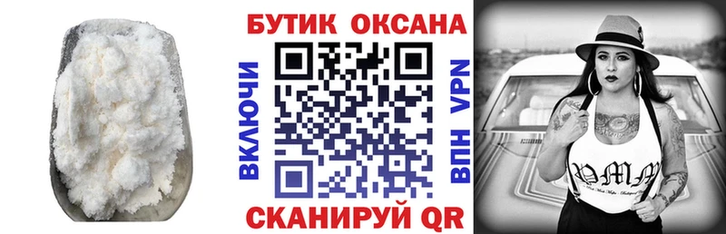 БУТИРАТ жидкий экстази  где продают наркотики  Ангарск 