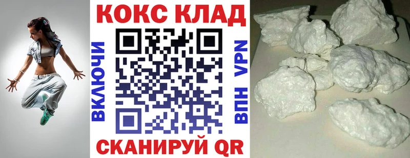 COCAIN Колумбийский Ангарск