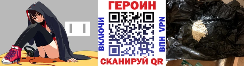 Героин афганец  даркнет сайт  дарк нет какой сайт  Ангарск 