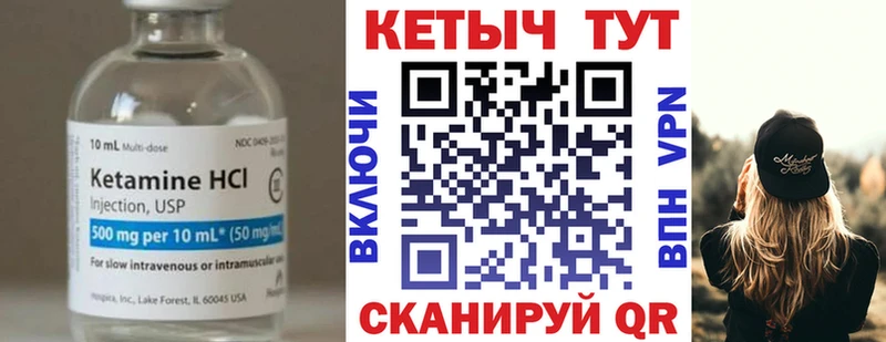 где можно купить   Ангарск  shop как зайти  КЕТАМИН ketamine 