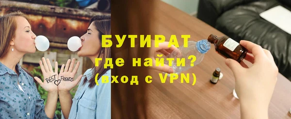 бутират Нефтегорск