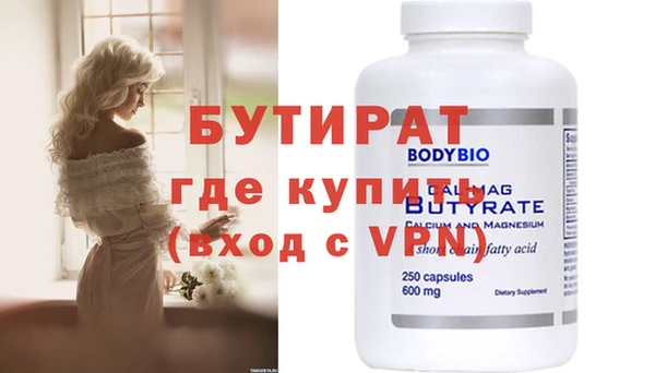 бутират Нефтегорск