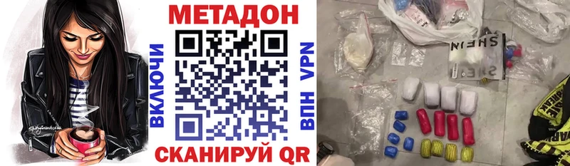МЕГА ССЫЛКА  наркошоп  Ангарск  Метадон methadone 